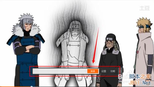 火影忍者土豆怎么發彈幕?土豆彈幕怎么關閉?