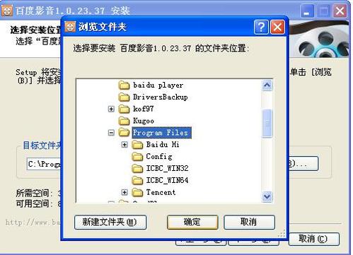 怎樣下載和安裝百度影音軟件