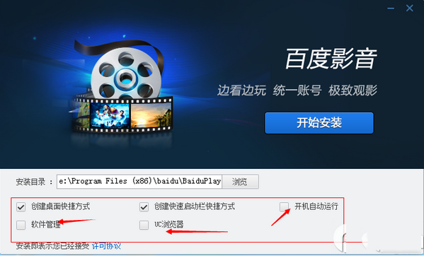 百度視頻播放器怎么安裝?百度視頻播放器安裝使用步驟