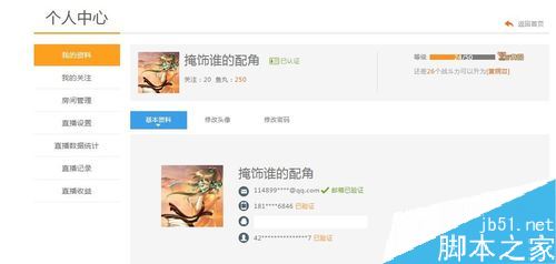 斗魚直播忘記密碼了怎么辦？斗魚tv找回密碼方法