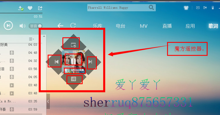 酷狗音樂播放器遙控器怎么用 酷狗音樂遙控器用法