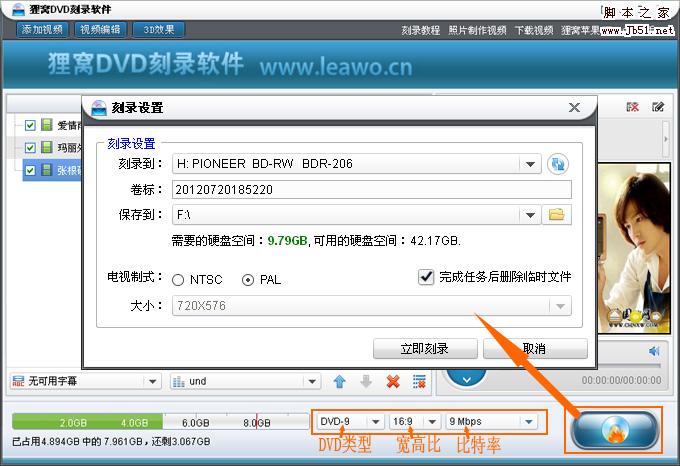 最好用的刻錄軟件:貍窩中文dvd光盤刻錄工具下載與使用