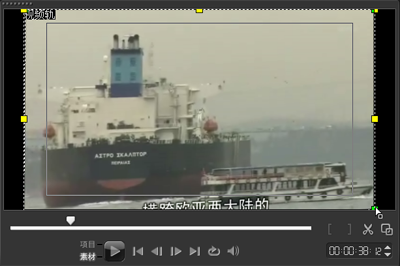 會聲會影去除視頻原有字幕