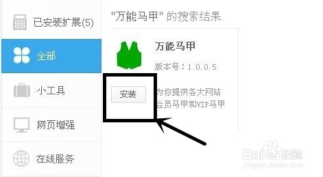 萬能馬甲免費獲取愛奇藝vip會員教程 不付費也能當會員