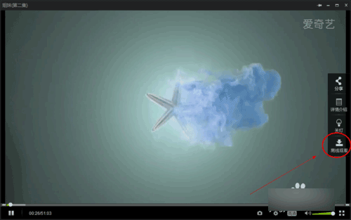 愛奇藝怎么下載電影