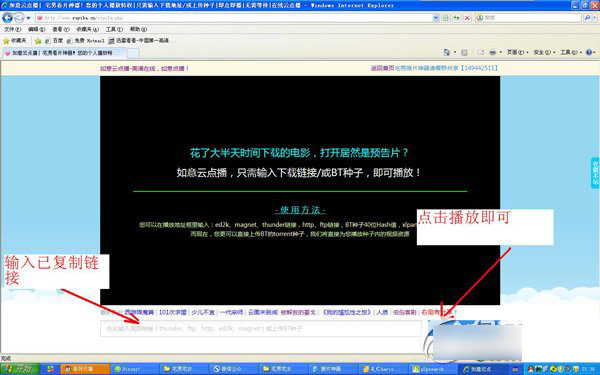 如意云點播怎么用？如意云點播使用教程2