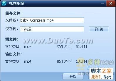 使用QQ影音為影片瘦身