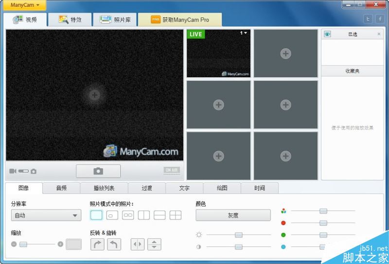 做直播有什么美化軟件讓主播變美 樂趣攝像頭ManyCam使用教程