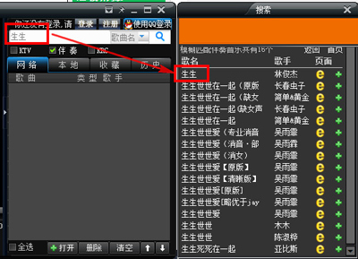 wo99伴奏盒伴奏下載