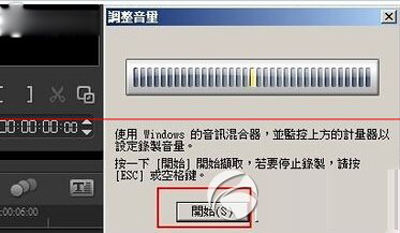 會聲會影制作旁白的圖文步驟