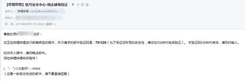 bilibili怎么激活賬號(hào)？B站激活賬號(hào)兩種方法