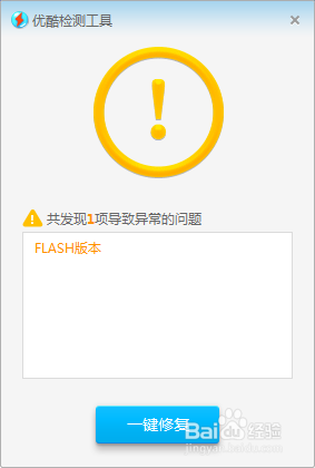 優酷客戶端打不開該怎么辦?