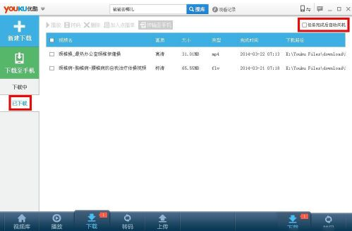 優酷視頻怎么下載到電腦?優酷視頻下載到電腦步驟