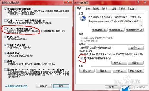 如何清除優酷搜索記錄