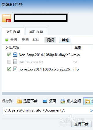 迅雷資源被舉報怎么辦