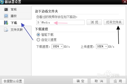 吉吉影音官網播放器[快播芯]怎么下載搜片看電影