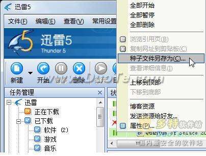 怎么提升迅雷下載概率