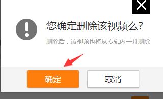 騰訊視頻已上傳的視頻怎么編輯、刪除？