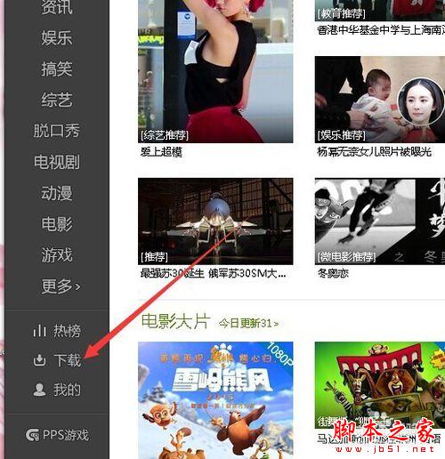 怎么把愛奇藝要下載的視頻下載到指定文件里