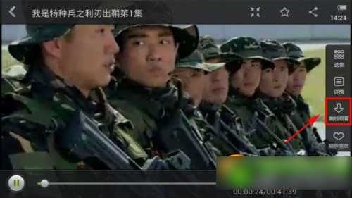 愛奇藝怎么下載視頻到手機?手機愛奇藝下載電視劇/電影教程2