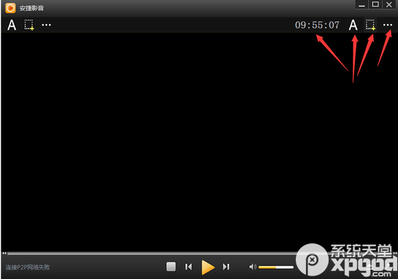 安捷播放器怎么搜視頻？安捷播放器看視頻教程
