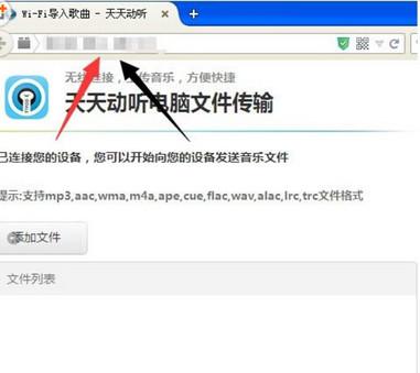 天天動(dòng)聽文件傳輸