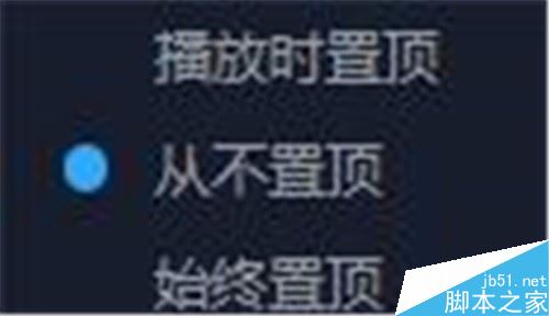 百度影音如何將窗口顯示在最前面?百度影音置頂方法