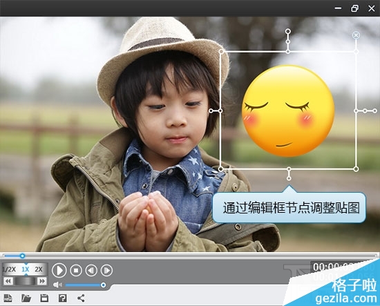 通過編輯框調整貼圖