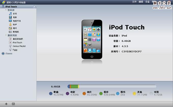 視頻格式轉換器怎么轉換蘋果視頻格式