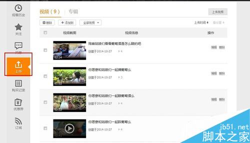 騰訊視頻上傳后變模糊怎么辦？騰訊視頻上傳高清視頻方法