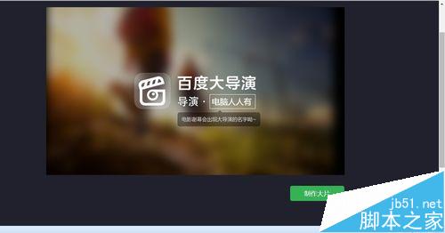 如何在線將照片制作電影