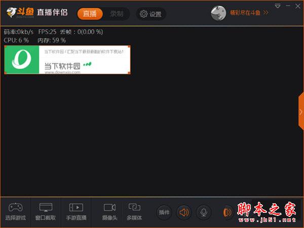 斗魚直播伴侶圖片添加完成界面