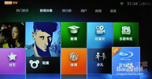 小米盒子怎么看電視直播