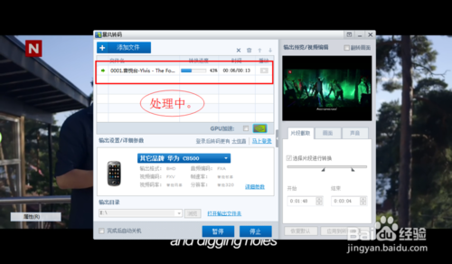 暴風影音如何截取視頻片段