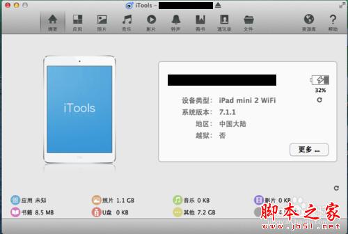 如何從愛奇藝客戶端直接讀取緩存視頻