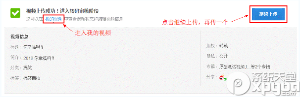 優(yōu)酷播放器如何上傳視頻？ie瀏覽器上傳視頻到優(yōu)酷方法