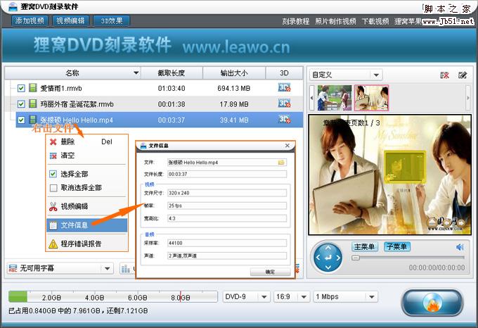 最好用的刻錄軟件:貍窩中文dvd光盤刻錄工具下載與使用