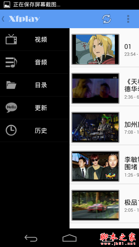 影音先鋒怎么看片 影音先鋒點播視頻教程