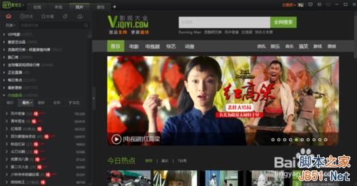 愛奇藝PPS影音怎么下載視頻