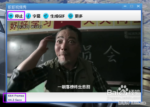 摳摳視頻秀將視頻轉(zhuǎn)成GIF圖片教程