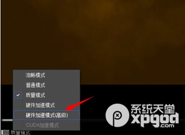 影音先鋒下載速度慢怎么辦?4