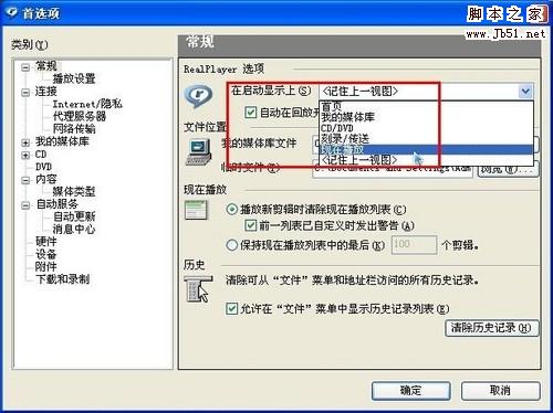 RealPlayer 11, 讓影音播放“快”到底 RealPlayer 11, 讓影音播放“快”到底