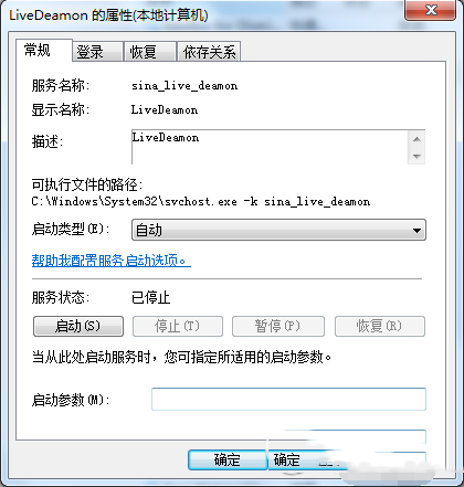 新浪直播插件反復(fù)安裝還不能看直播解決方法4