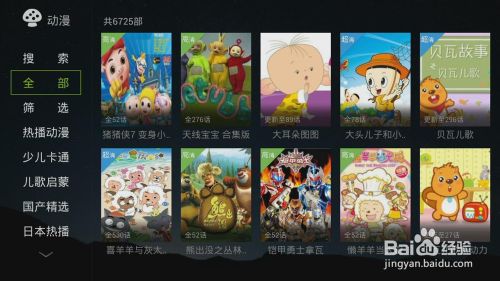 小米盒子3代可以看電視直播