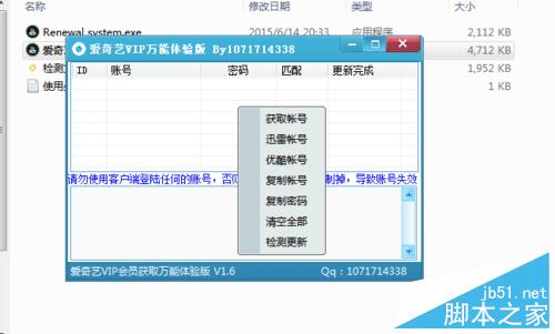 免費獲取愛奇藝vip和優(yōu)酷vip會員