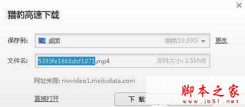 美拍怎么下載他人的視頻 美拍的視頻下載教程
