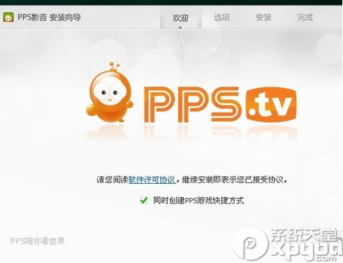 如何找湖南衛視直播