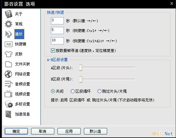 影音先鋒怎么看片搜片