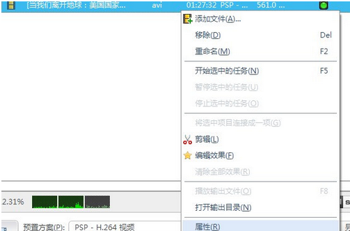 視頻轉(zhuǎn)換器使用圖文教程