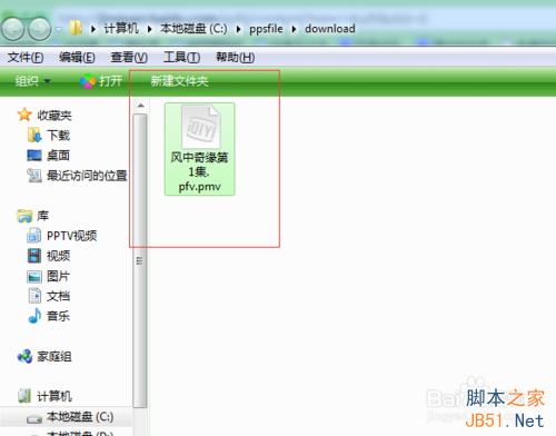 愛奇藝PPS影音怎么下載視頻